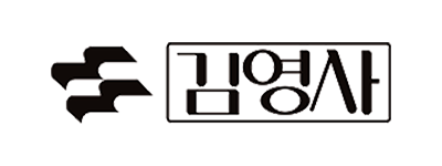 김영사